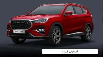 شرایط طرح فروش فیدلیتی بهمن موتور ویژه آبان ۱۴۰۴ اعلام شد + قیمت و جزئیات