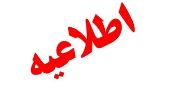 کارت‌های اضطراری سوخت جایگاه‌ها جمع‌آوری نشده‌اند