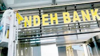 پول گمشده آینده