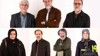 معرفی شورای سیاست‌گذاری سینماحقیقت ۱۹