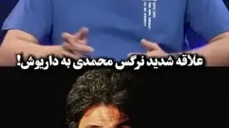 ویدیو | صحبت‌های بی‌پرده نرگس محمدی: سلیقه من داریوش است، علی ابی دوست دارد!