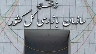 احضار جنجالی معاونان جهاد کشاورزی به بازرسی کل کشور؛ فساد زیر ذره‌بین!