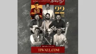 گروه «زنده‌رود» در تالار رودکی روی صحنه می‌رود