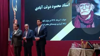 نشان نخستین رویداد جایزه ادبی نیما به «محمود دولت‌آبادی» و «تقی پورنامداریان» اهدا شد