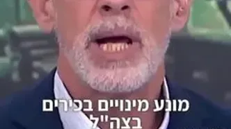 افشاگری بزرگ و دیدنی از اسرائیل +فیلم