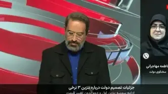 بنزین سه‌نرخی شد | توضیحات سخنگوی دولت