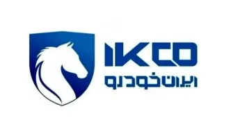 تعهدات معوق «ایران خودرو» نزدیک به صفر شد