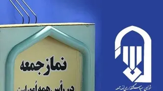 جمعه 16 آبان؛ خطبه‌هایی بی اشاره به حجاب؛ امام جمعه‌ها به سوژه زنان و حجاب‌شان استراحت دادند!