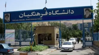 محدودیت بزرگ برای ورود به این دانشگاه اعمال شد