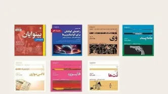 انتشار ۸ عنوان کتاب صوتی رادیو گوشه با صدای از سروش صحت و هوتن شکیبا