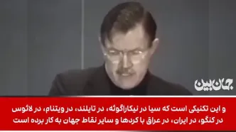 جعبه سیاه سازمان سیا افشا شد+فیلم