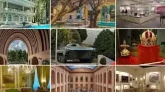 موزه های تهران تعطیل شدند