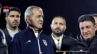 در بازدید پزشکیان از تمرین تیم ملی فوتبال ایران چه گذشت؟ + ویدیو