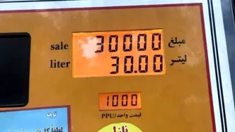 ادعای بنزینی مجری صداوسیما/ قرار است نرخ سوم اعلام شود+ فیلم