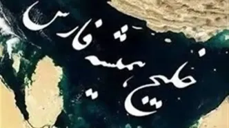 اعتراض رسمی ایران به حذف عنوان "خلیج فارس" در مسابقات موتورسواری جهانی