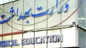 بیانیه وزارت بهداشت درباره افزایش موارد آنفلوآنزا در کشور