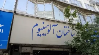 پاساژهای آلومینیوم و شانزلیزه رفع پلمب شد؟