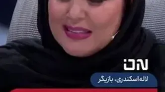 لاله اسکندری: به من نقش نمی‌دهند وگرنه کمدین خوبی هستم