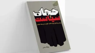 «زن، زندگی، آزادی» از منظر فقه/ حجاب اجباری یا قانون دینی؟