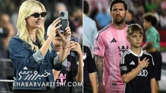 ویدیو| ایوانکا ترامپ و فرزندانش میهمان ویژه لیونل مسی!