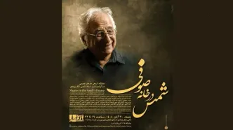 برگزاری یک نمایشگاه گروهی و بزرگداشتی برای شمس لنگرودی