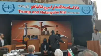 محاکمه و اعدام نمادین ترامپ و نتانیاهو در ۱۳ آبان