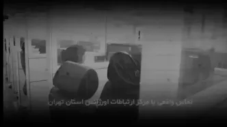 معجزه نجات در ثانیه‌های آخر/ نجات مادر تهرانی با راهنمایی کارشناس اورژانس