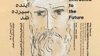 نمایشگاه «به آینده سپرده شد» در موزه هنرهای معاصر تهران برگزار می‌شود