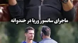 پشت پرده سانسور وریا غفوری در خندوانه فاش شد