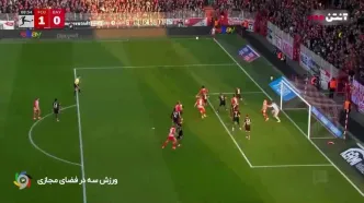 گل اول یونیون برلین به بایرن مونیخ رد شد + ویدیو