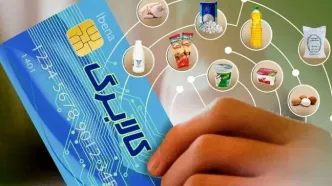 زمان واریز کالابرگ مرحله پنجم دهک های ۴ تا ۷