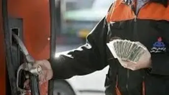 شوک تکذیب شد: بنزین گران نمی‌شود؟