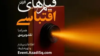 اکران و نقد بهترین فیلم‌های اقتباسی در هفته کتاب