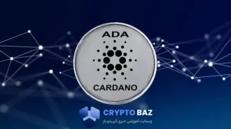 ریزش بزرگ در کمین کاردانو؛ اصلاح قیمت به ۰.۵۱ دلار نزدیک است