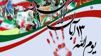 آغاز مراسم راهپیمایی ۱۳ آبان در تهران /پرچم آمریکا و اسرائیل زیر پای دانش‌آموزان ایرانی