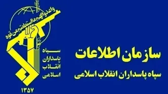 خبر مهم سازمان اطلاعات سپاه