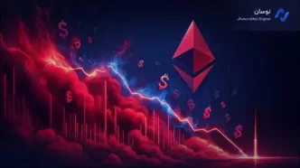 آیا اتریوم (ETH) در آستانه سقوط به $۲,۸۸۰ است؟