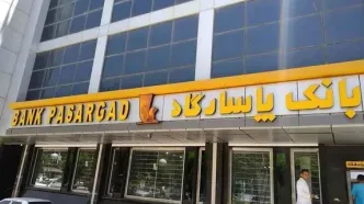 رشد انفجاری درآمد پاسارگاد در مهرماه ۱۴۰۴؛ آمارهای تکان‌دهنده منتشر شد!