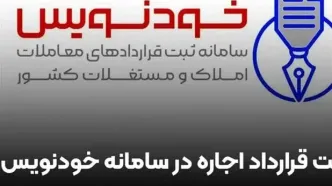 افشای راز خانه‌های خالی: سامانه خودنویس چگونه دولت را غافلگیر کرد؟