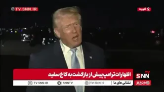 خبر فوری از درگیری جدید ایران و آمریکا +فیلم