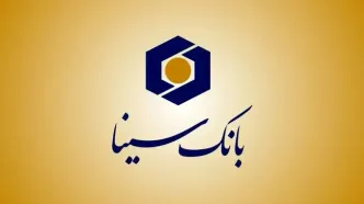 وام ۳۰۰ میلیونی بانک سینا | بدون ضامن آذر ۱۴۰۴