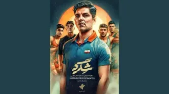 آغاز نمایش عمومی «شگرد» در تلوبیون