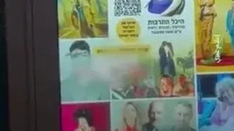 فیلم/ ندای "الله‌اکبر" از قلب تل‌آویو طنین انداز شد