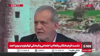 ببینید/ پزشکیان: ما برای اولین بار در دولت فقط دو درصد افزایش بودجه دادیم و بقیه را قطع کردیم/ نداریم پس قطع کردیم و پول چاپ نمیکنیم که تورم ایجاد کند