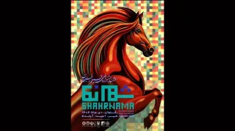 اعلام اسامی فیلم‌های راه‌یافته به سومین جشنواره فیلم رفسنجان (شهرنما)