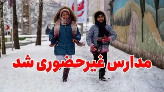 مدارس ۷ شهرستان و ۲ بخش استان اصفهان غیرحضوری شد؛ لغو آزمون‌های داخلی نوبت اول