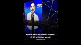 ببینید؛ اعلام فارسی آغاز جشنواره فیلم مراکش توسط پیمان معادی