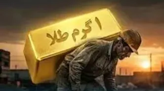 گلپور، رئیس انجمن‌های صنفی کارگران: پایه حقوق کارگر معادل قیمت طلا در اسفند همان سال تعیین شود