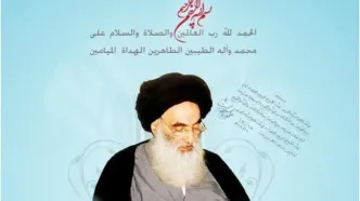 آیت الله سیستانی: پشت سر این افراد نماز نخوانید!