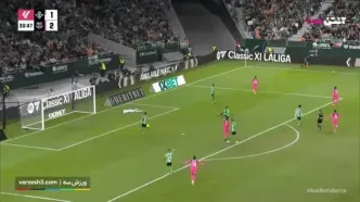 گل سوم بارسلونا به بتیس+ ویدئو